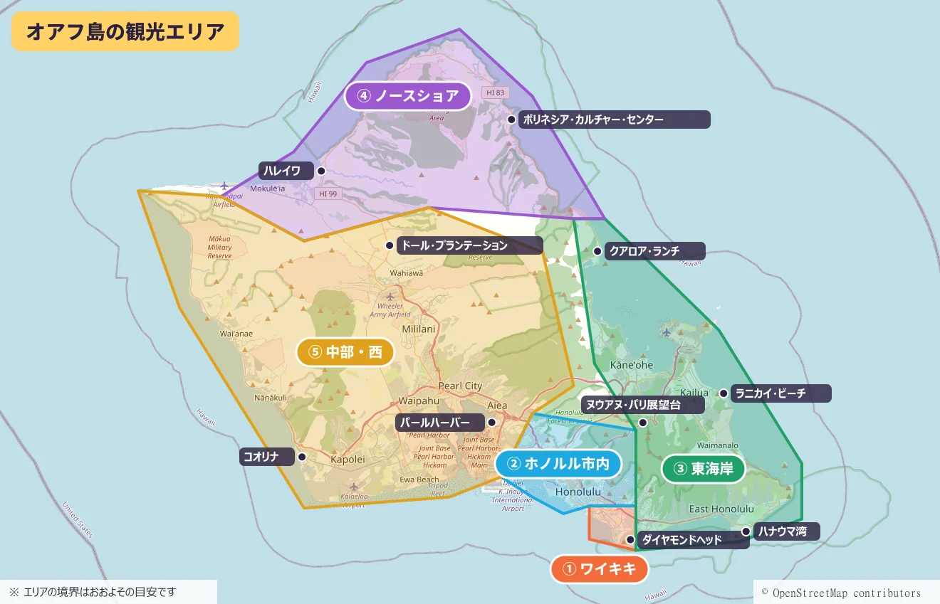 オアフ島を5色に塗り分けた地図。南の①ワイキキ、その西の②ホノルル市内、南東から東側の③東海岸、北の④ノースショア、中央から西の⑤中部・西。ダイヤモンドヘッド・ハナウマ湾・ラニカイ・ビーチ・クアロア・ランチ・ポリネシア・カルチャー・センター・ハレイワ・ドール・プランテーション・パールハーバー・コオリナの位置も示している