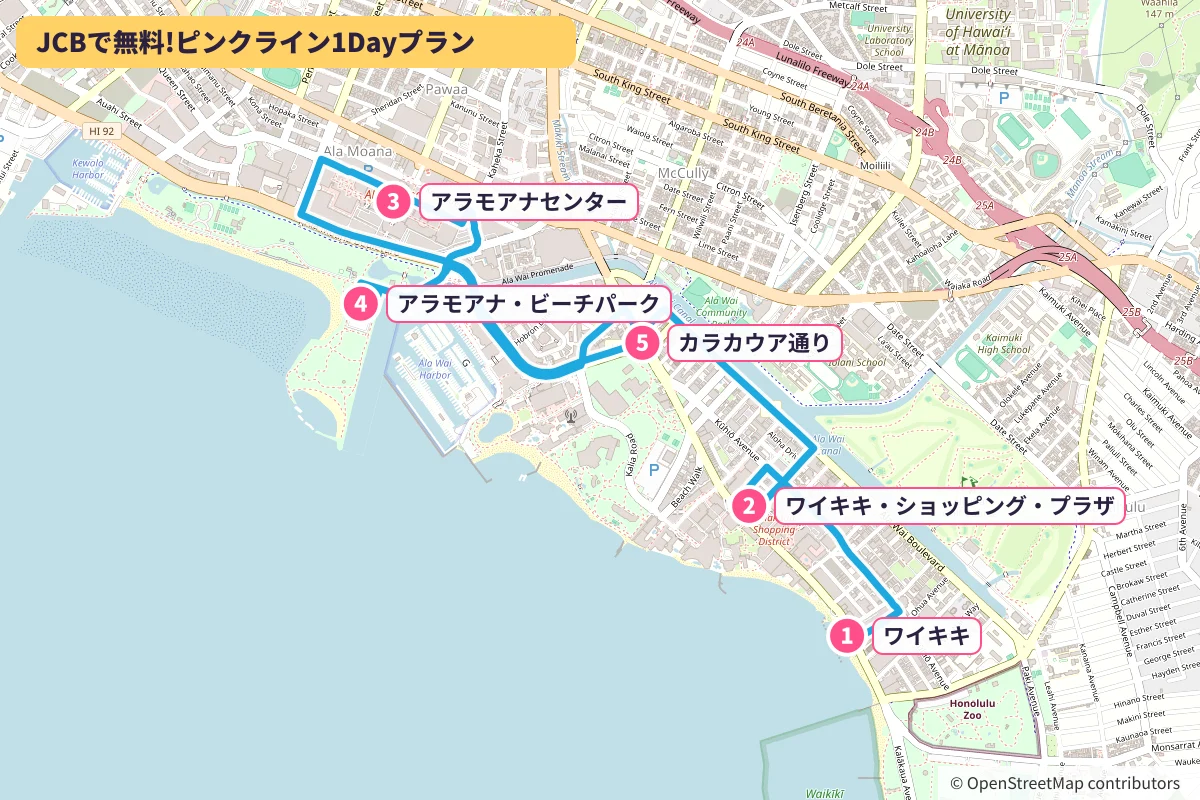 ワイキキ(出発)→ワイキキ・ショッピング・プラザ(トロリー乗り場)→アラモアナセンター→アラモアナ・ビーチパーク→カラカウア通り(ワイキキ)のルート地図