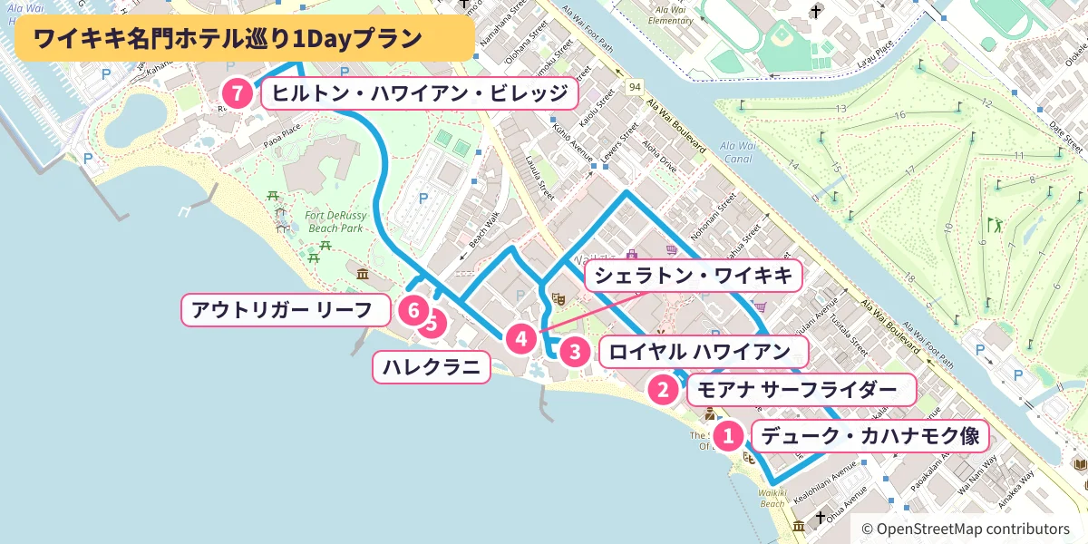 デューク・カハナモク像(出発)→モアナ サーフライダー→ロイヤル ハワイアン→シェラトン・ワイキキ→ハレクラニ→アウトリガー リーフ→ヒルトン・ハワイアン・ビレッジのルート地図